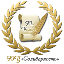 ЮЦ СОЛИДАРНОСТЬ